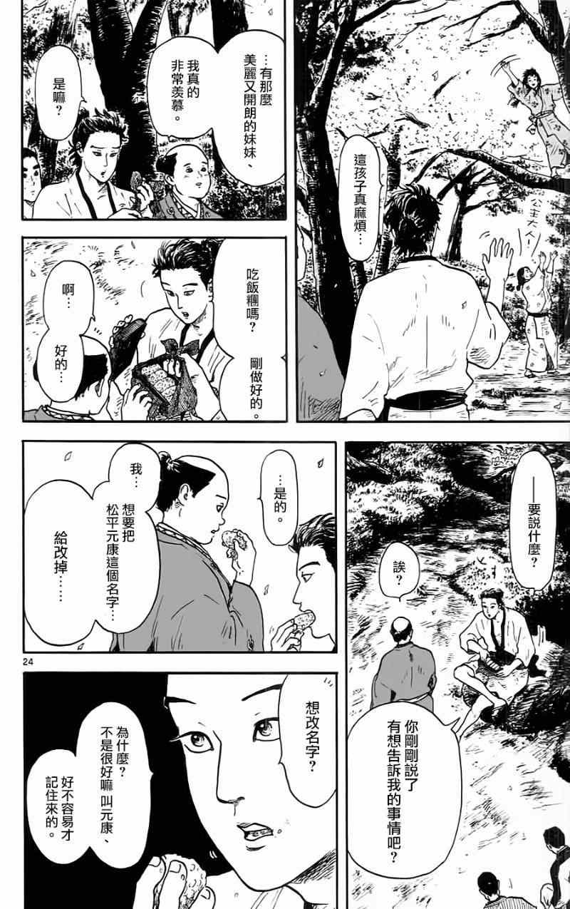第11话23