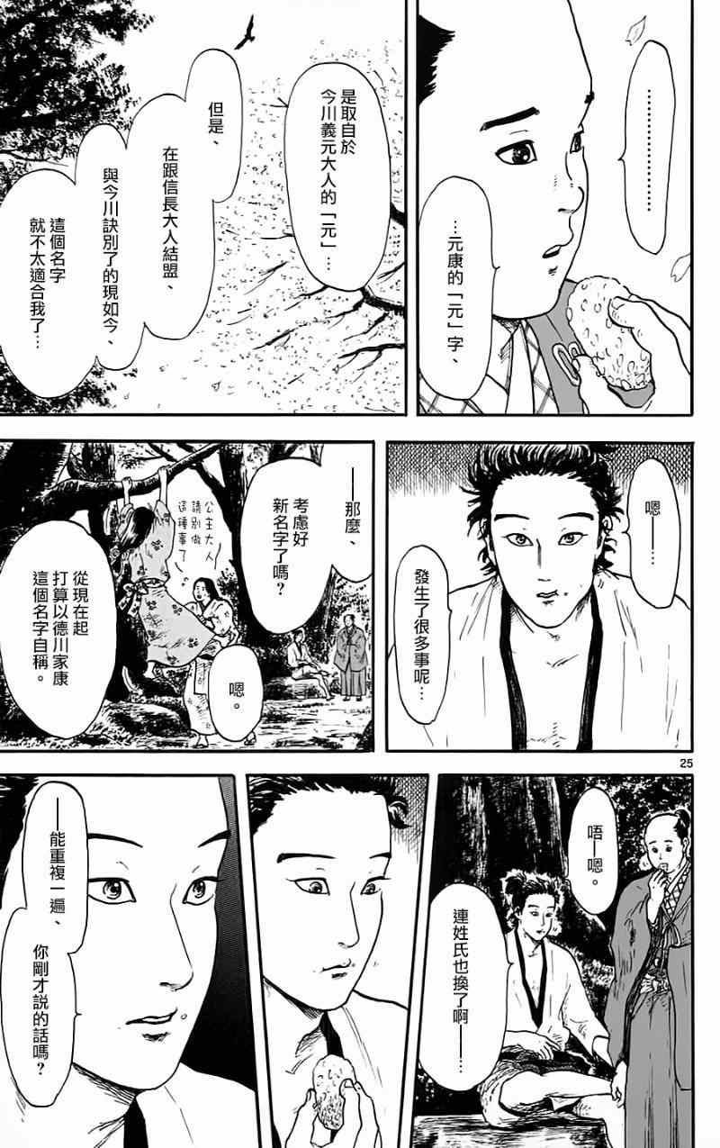 第11话24