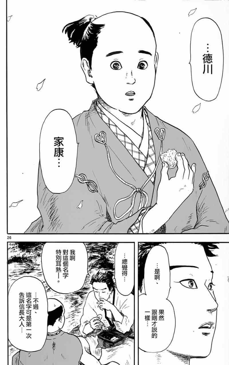 第11话25