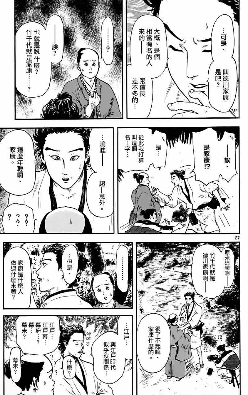 第11话26