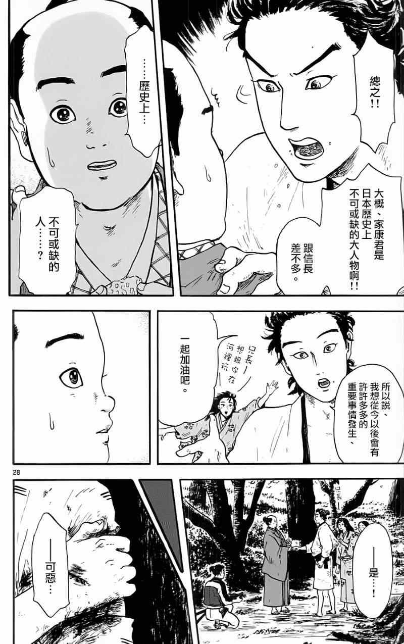 第11话27