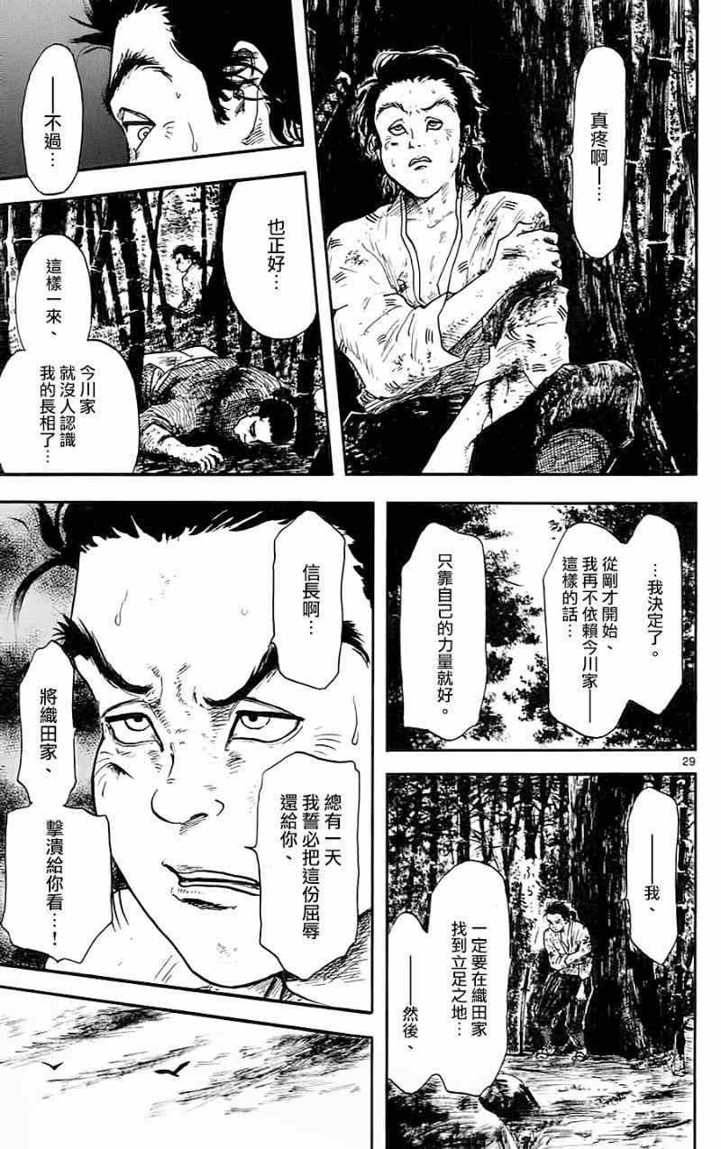 第11话28