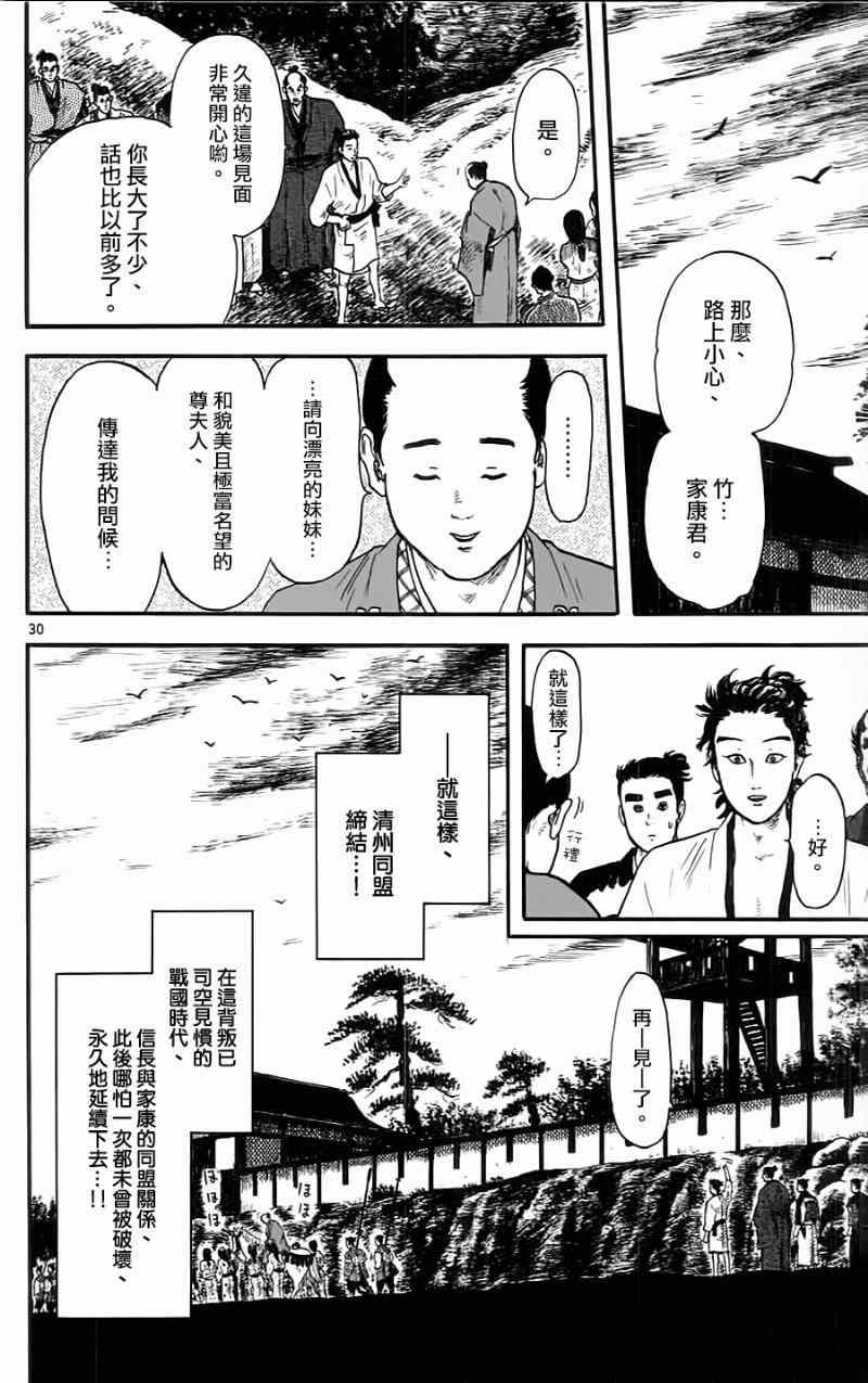 第11话29