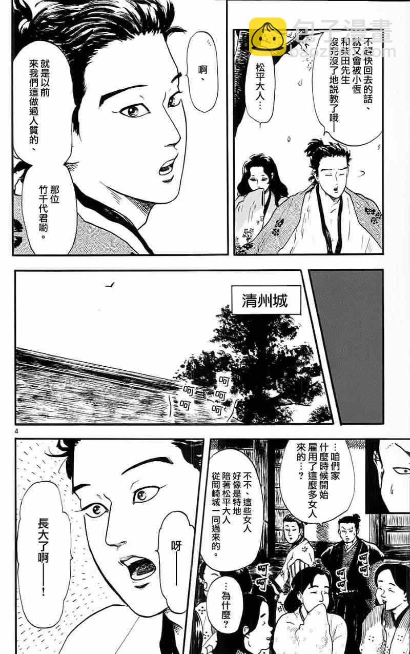第11话3