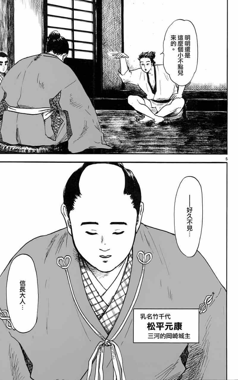 第11话4