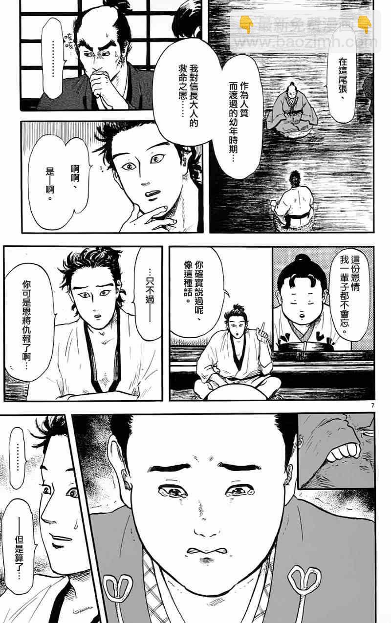 第11话6