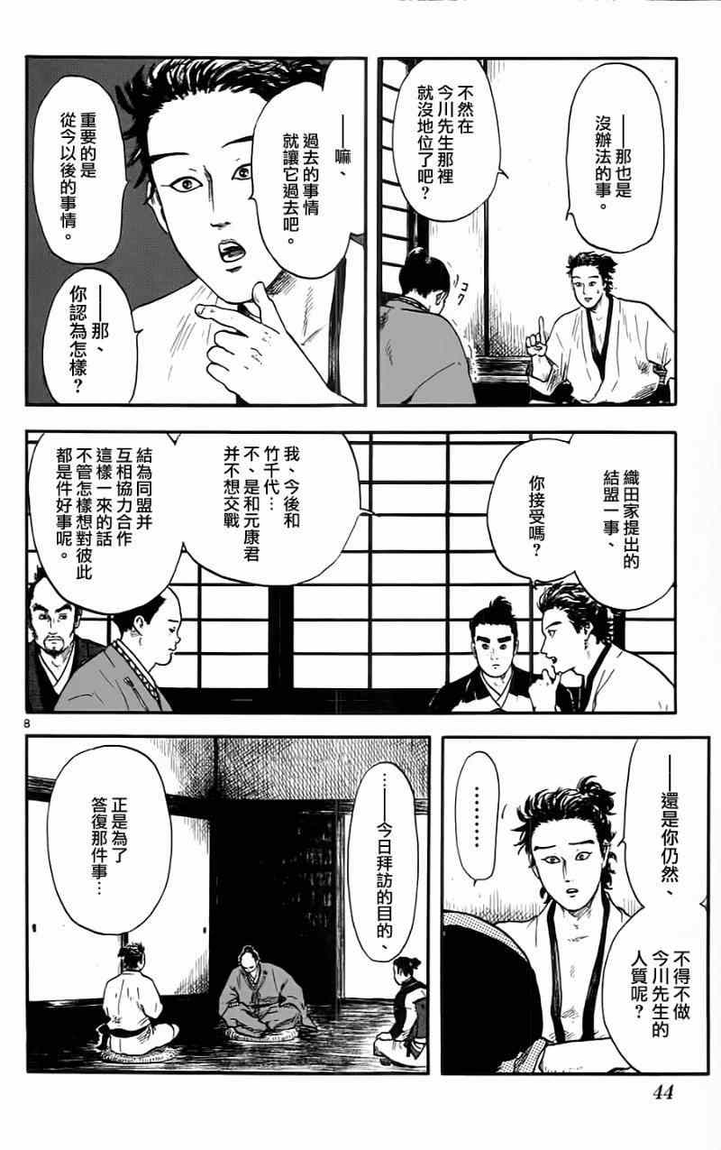 第11话7