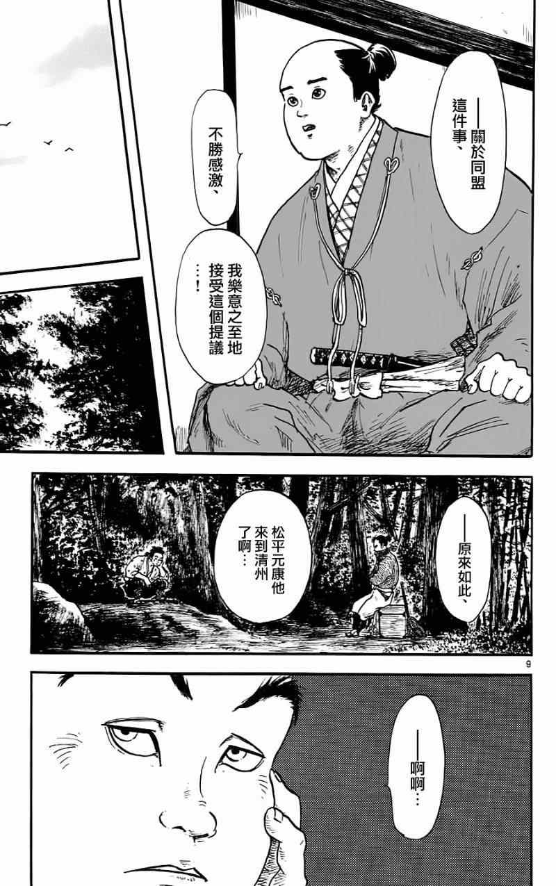 第11话8