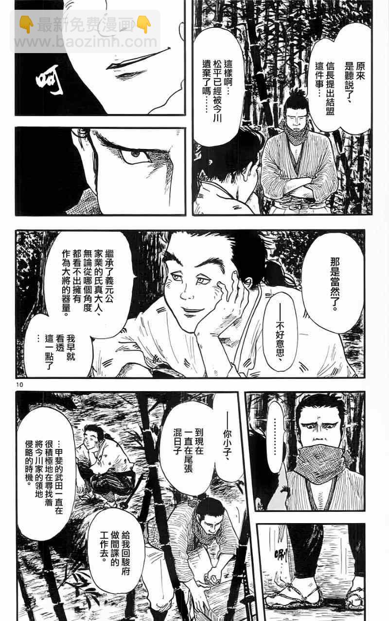 第11话9
