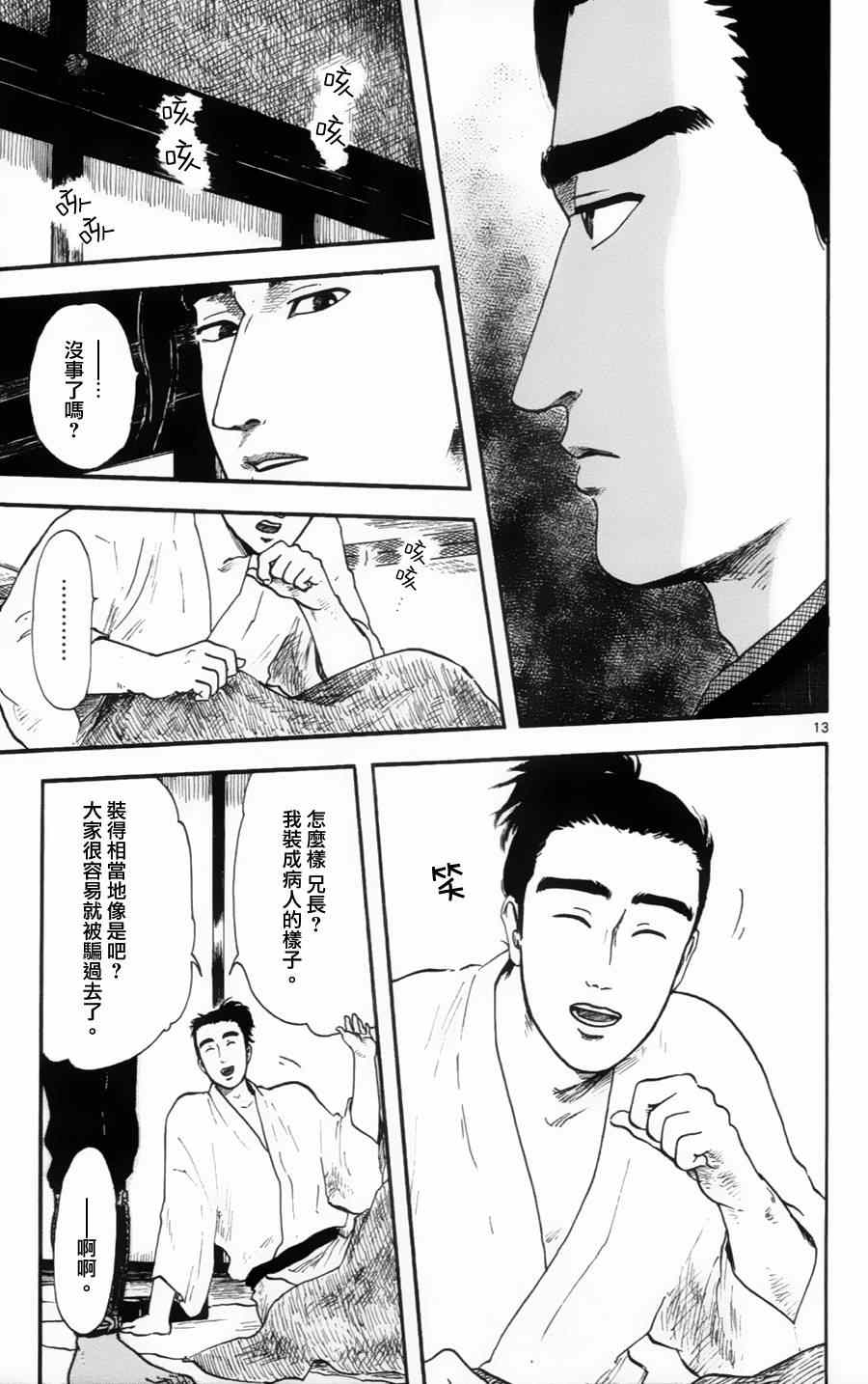 第13话12