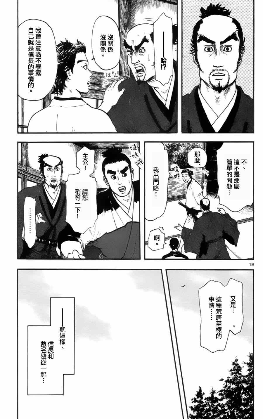 第13话18