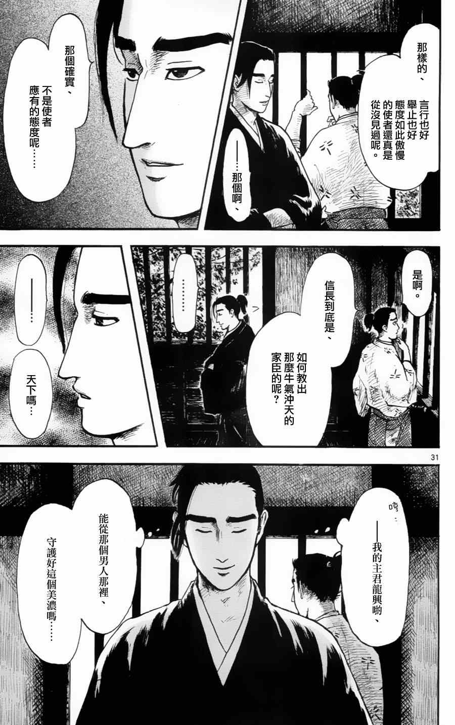 第13话30