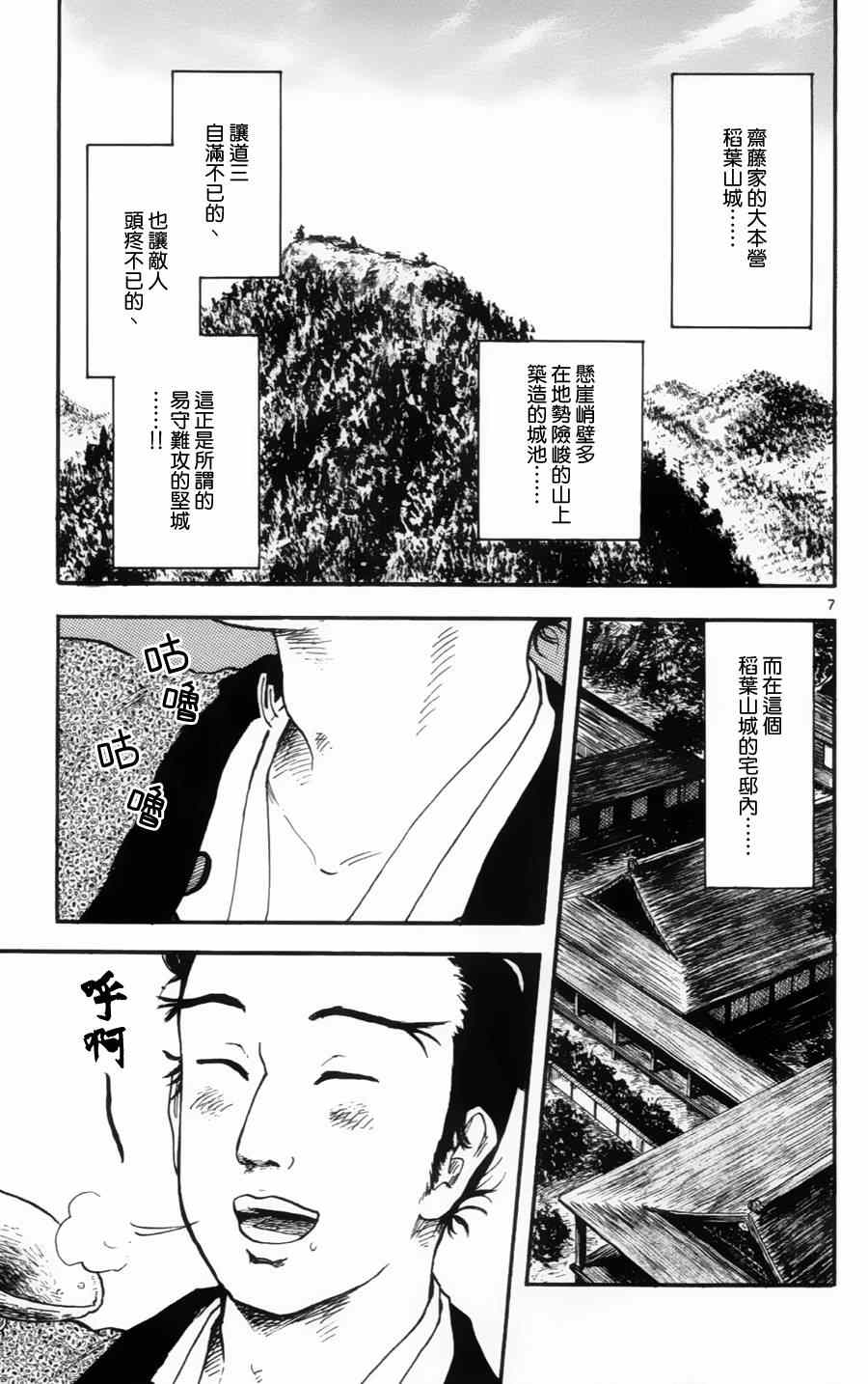第13话6