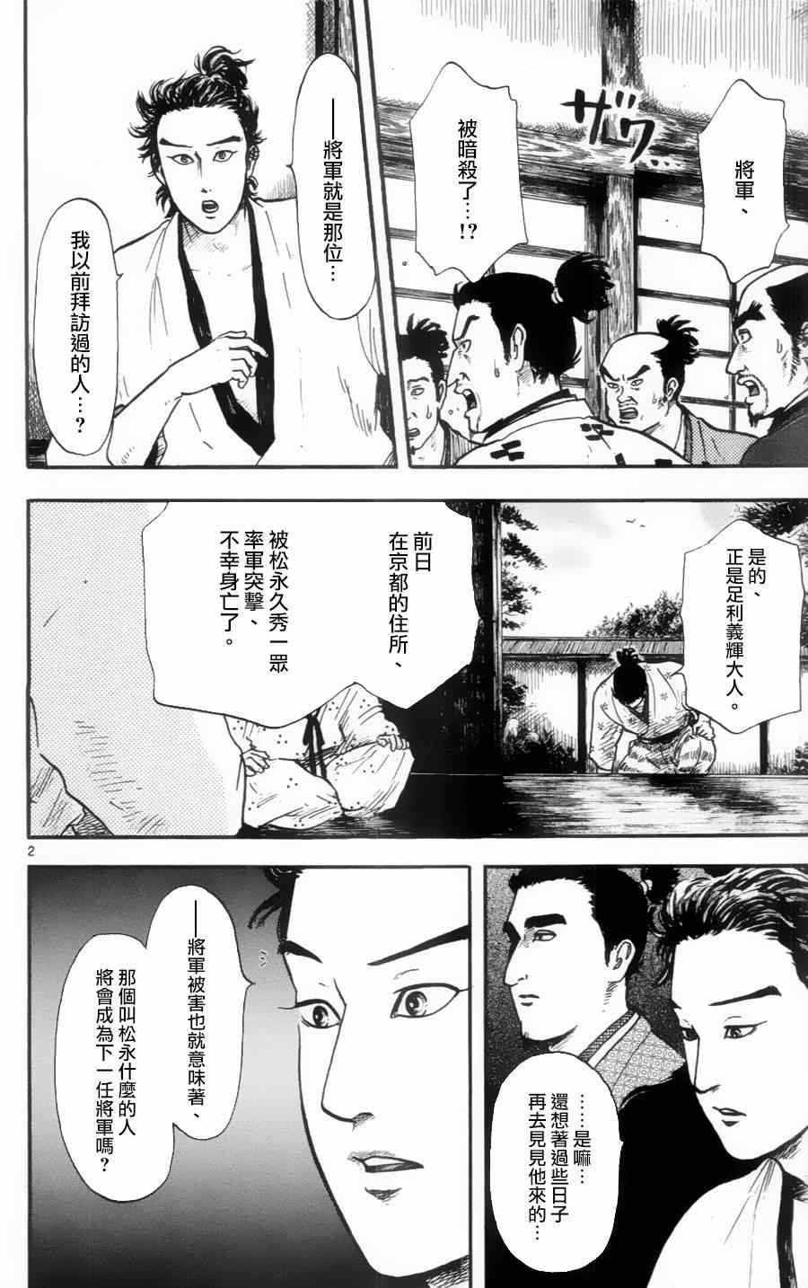 第14话1