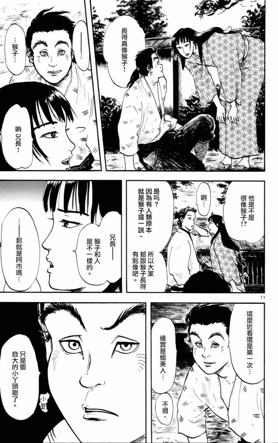 第14话10