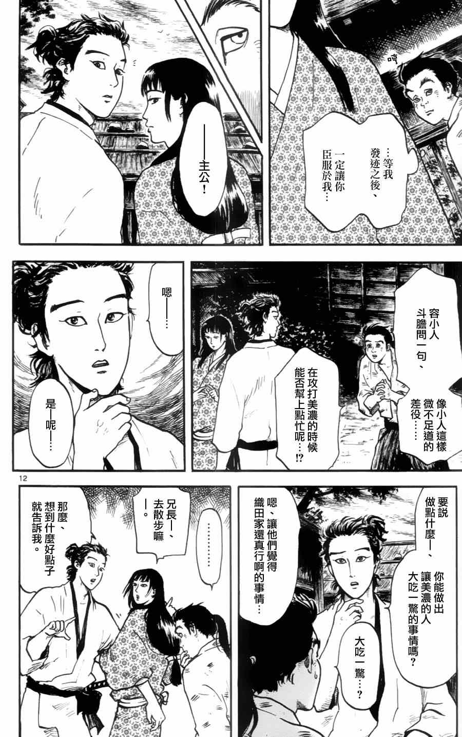 第14话11