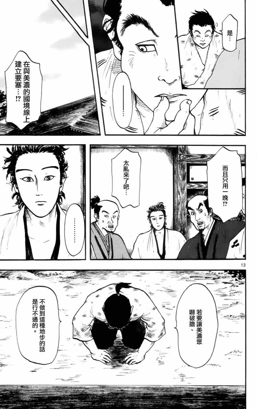 第14话12
