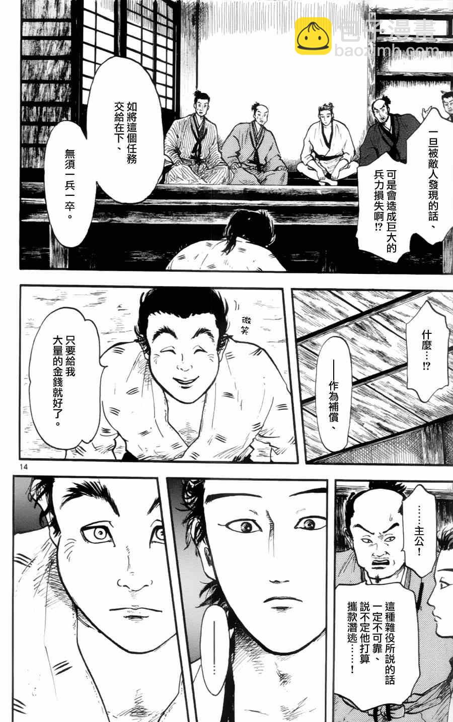 第14话13