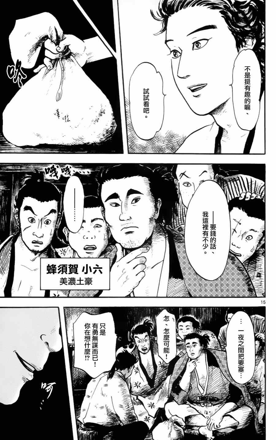 第14话14
