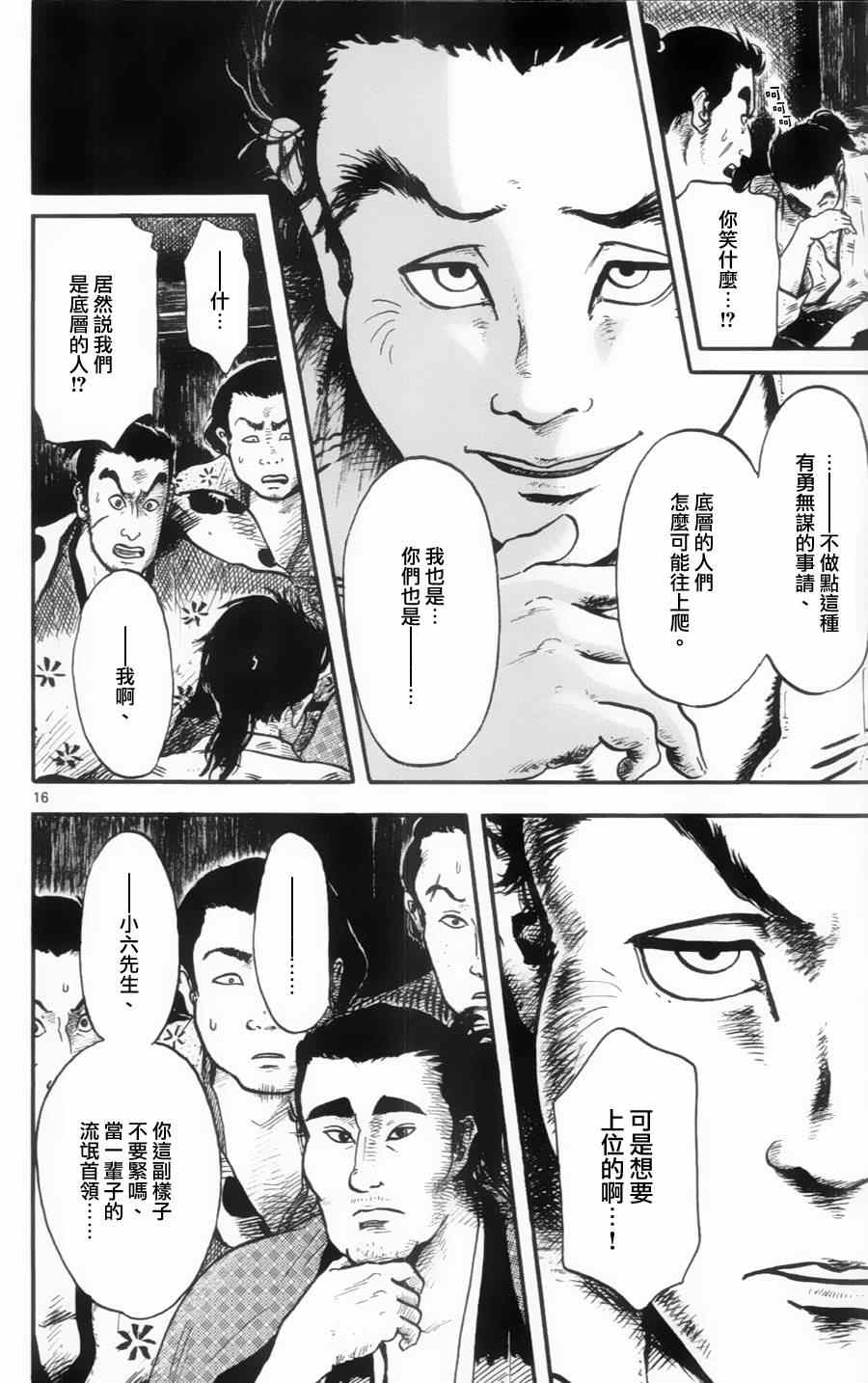 第14话15