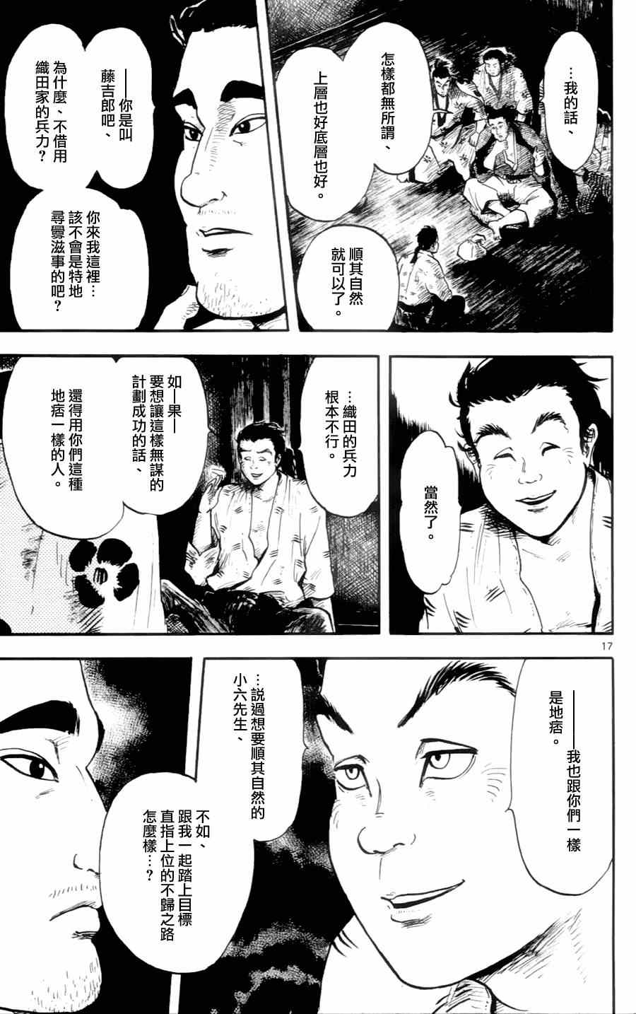 第14话16