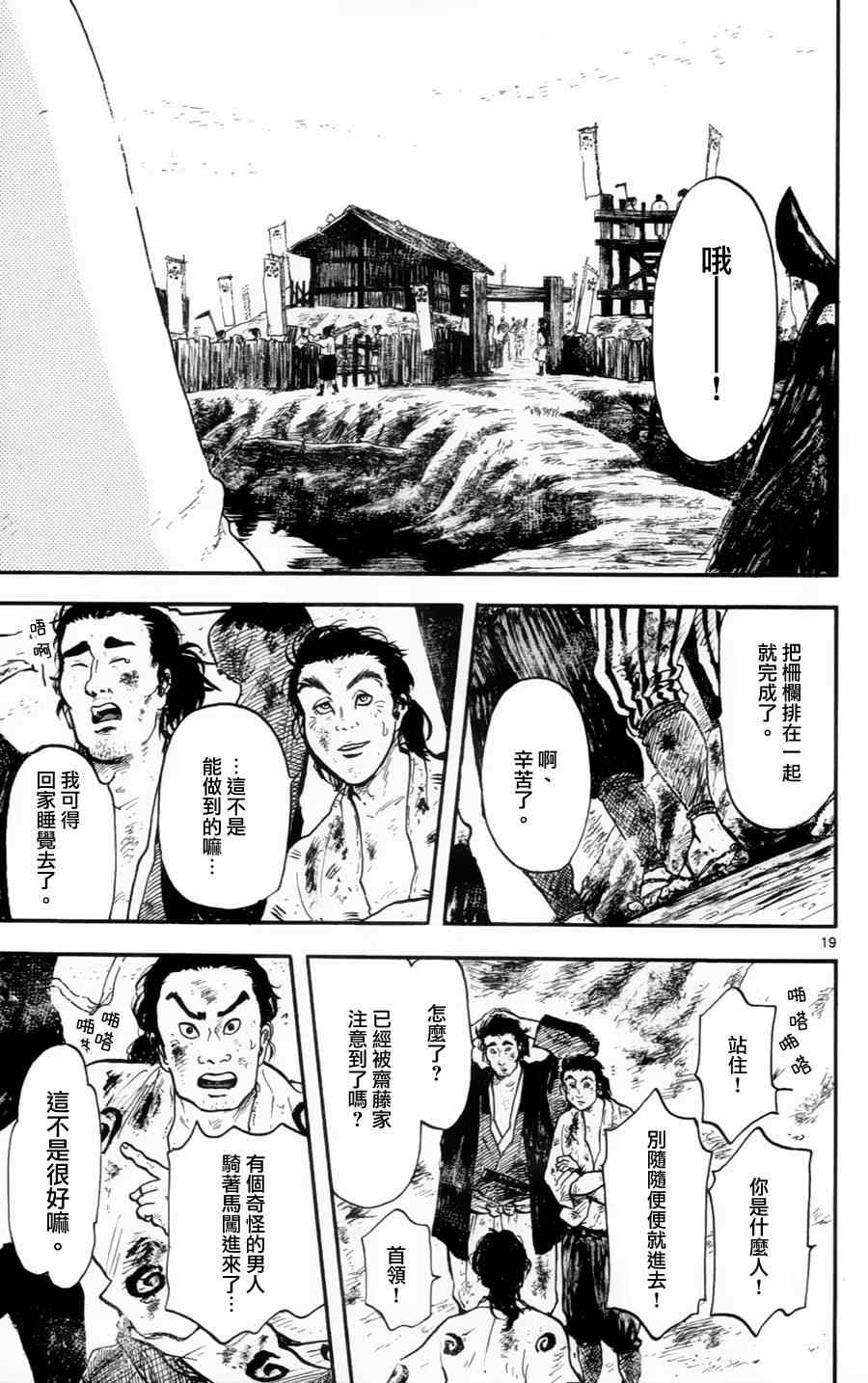 第14话18