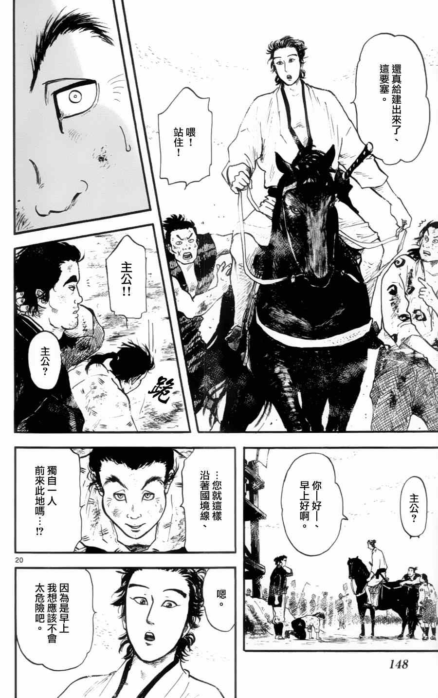 第14话19