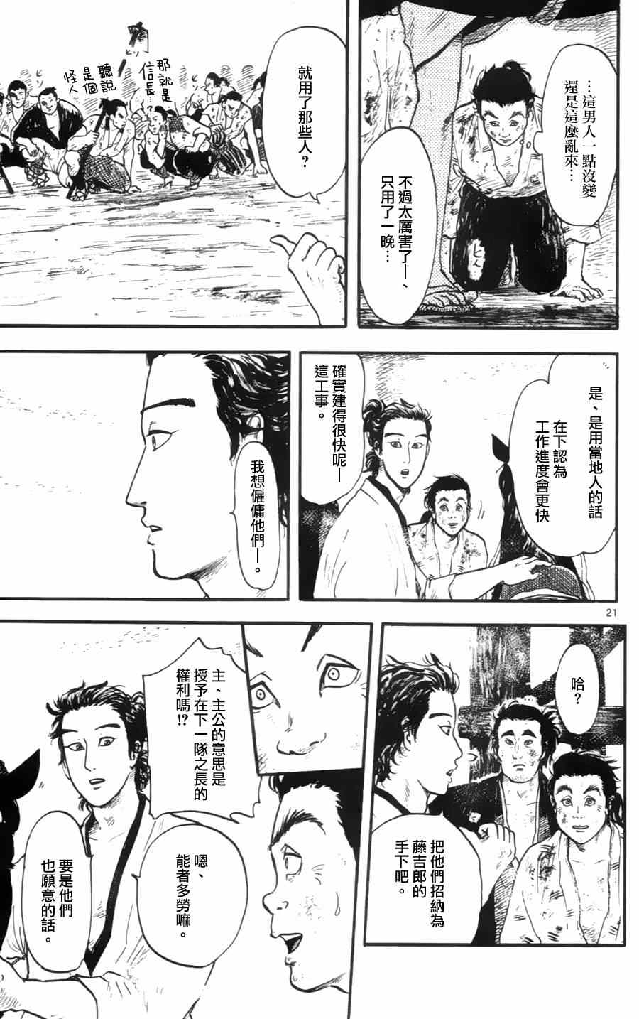 第14话20