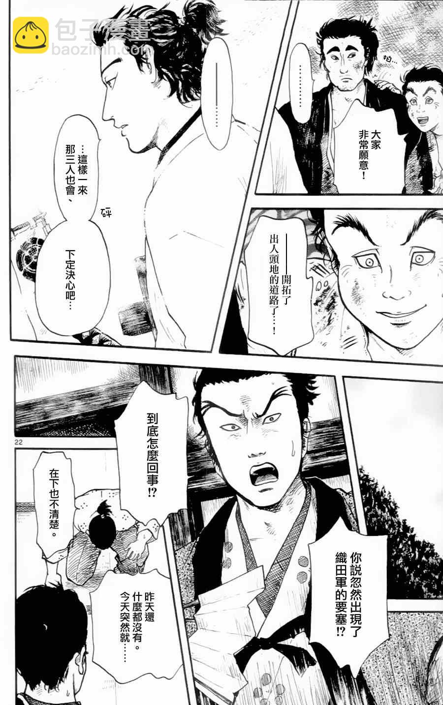 第14话21