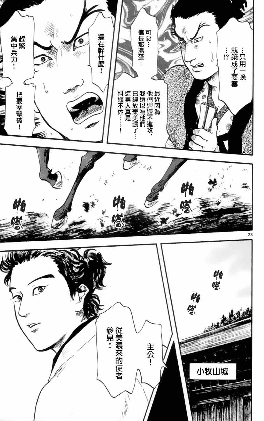 第14话22