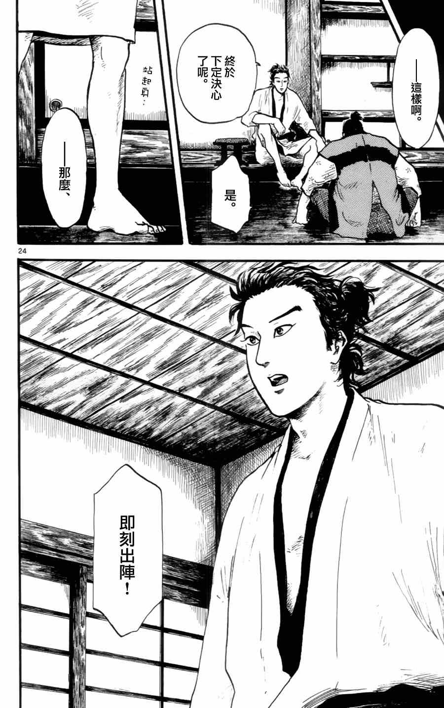第14话23