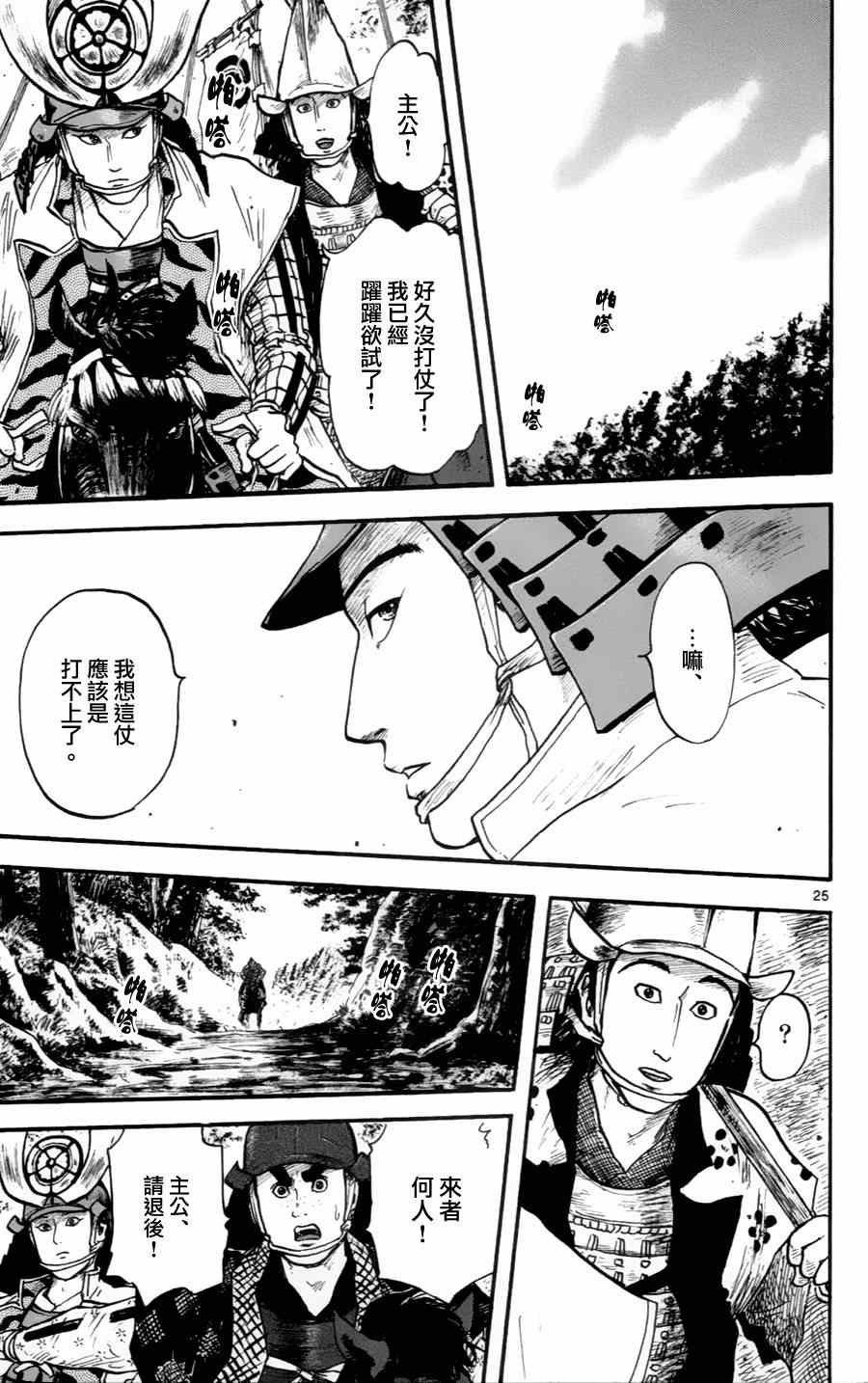 第14话24