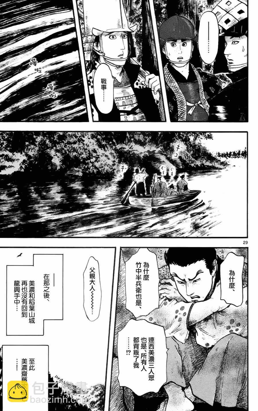 第14话28