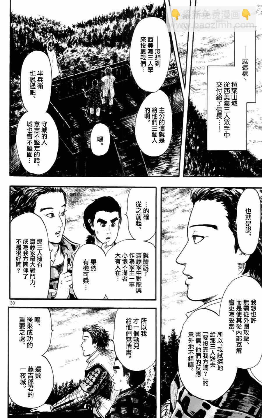 第14话29