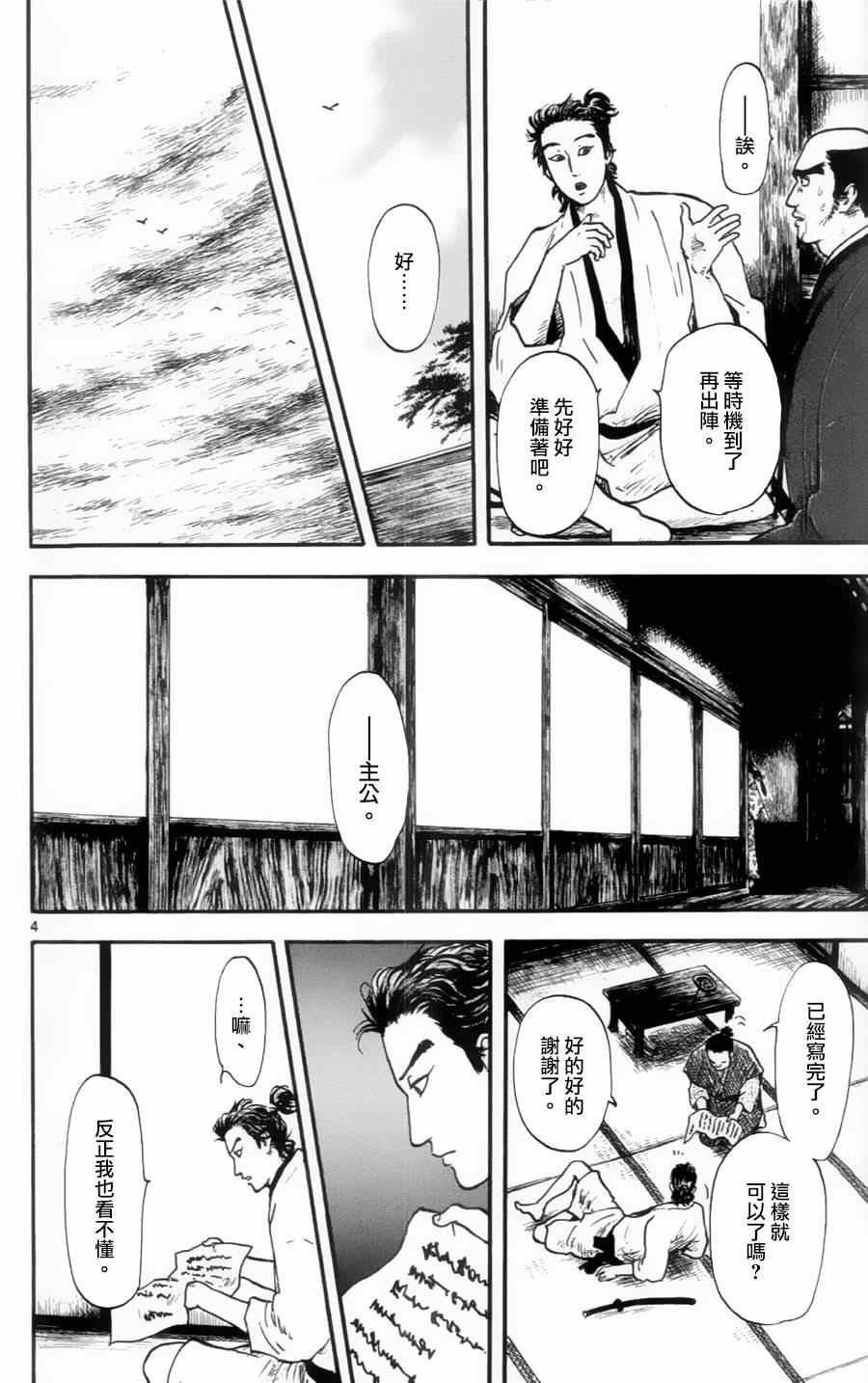 第14话3