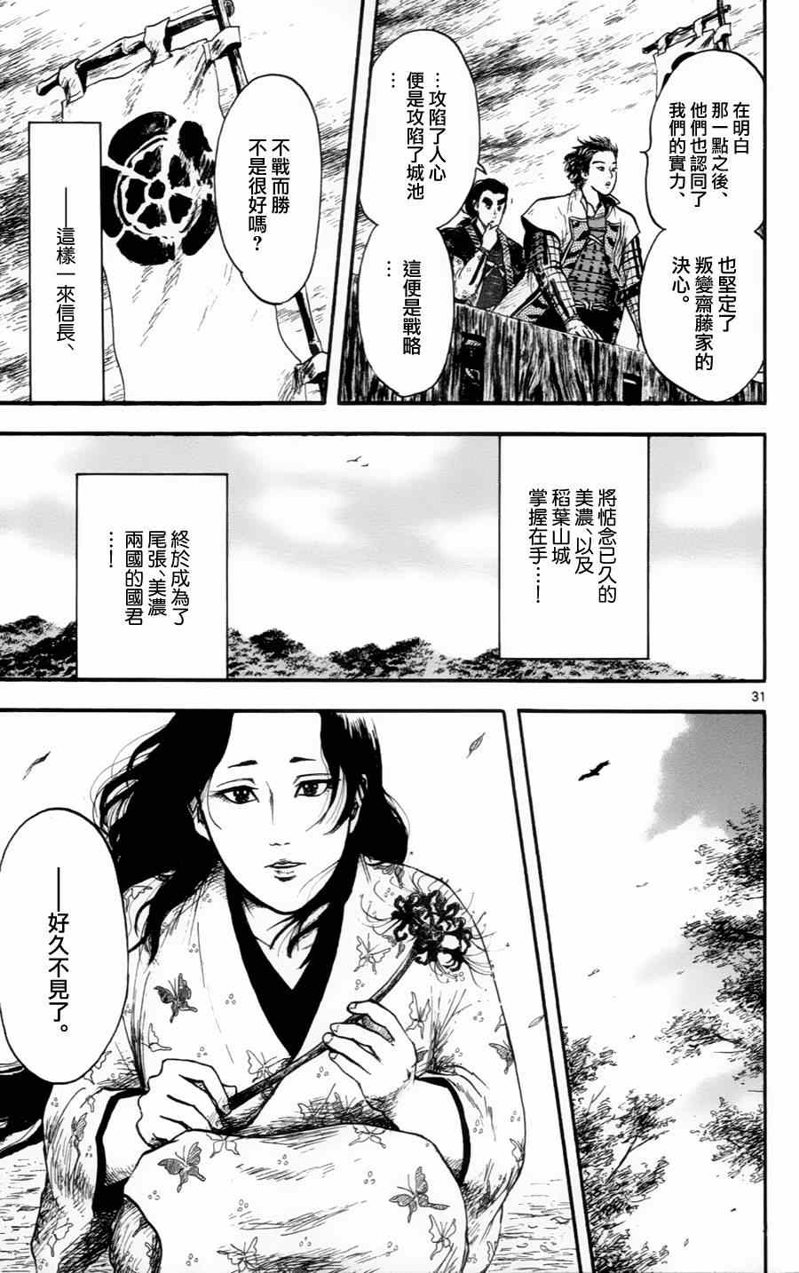 第14话30