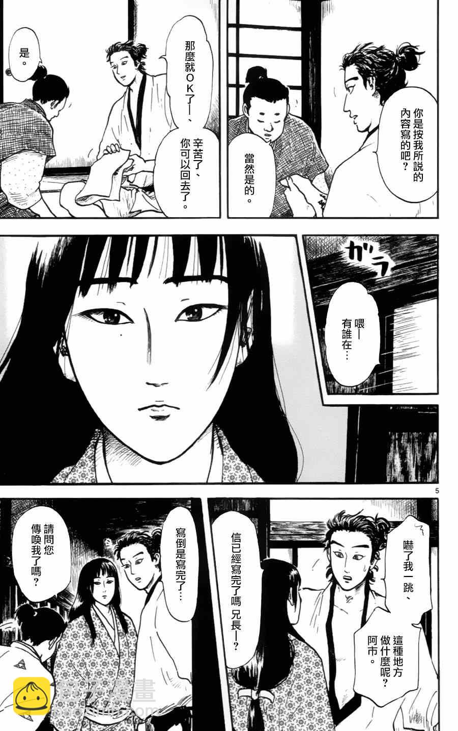 第14话4