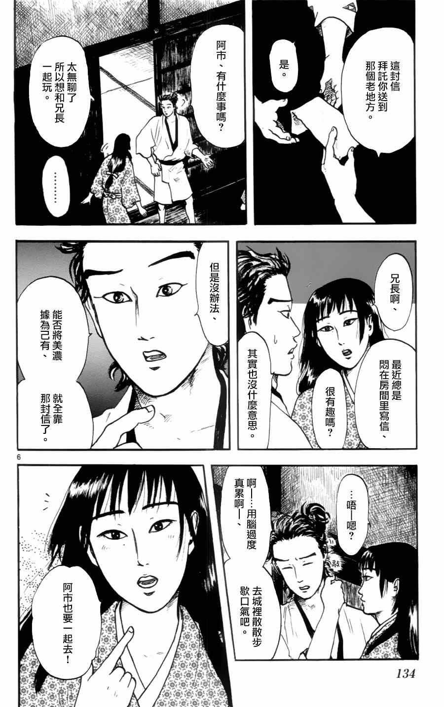 第14话5