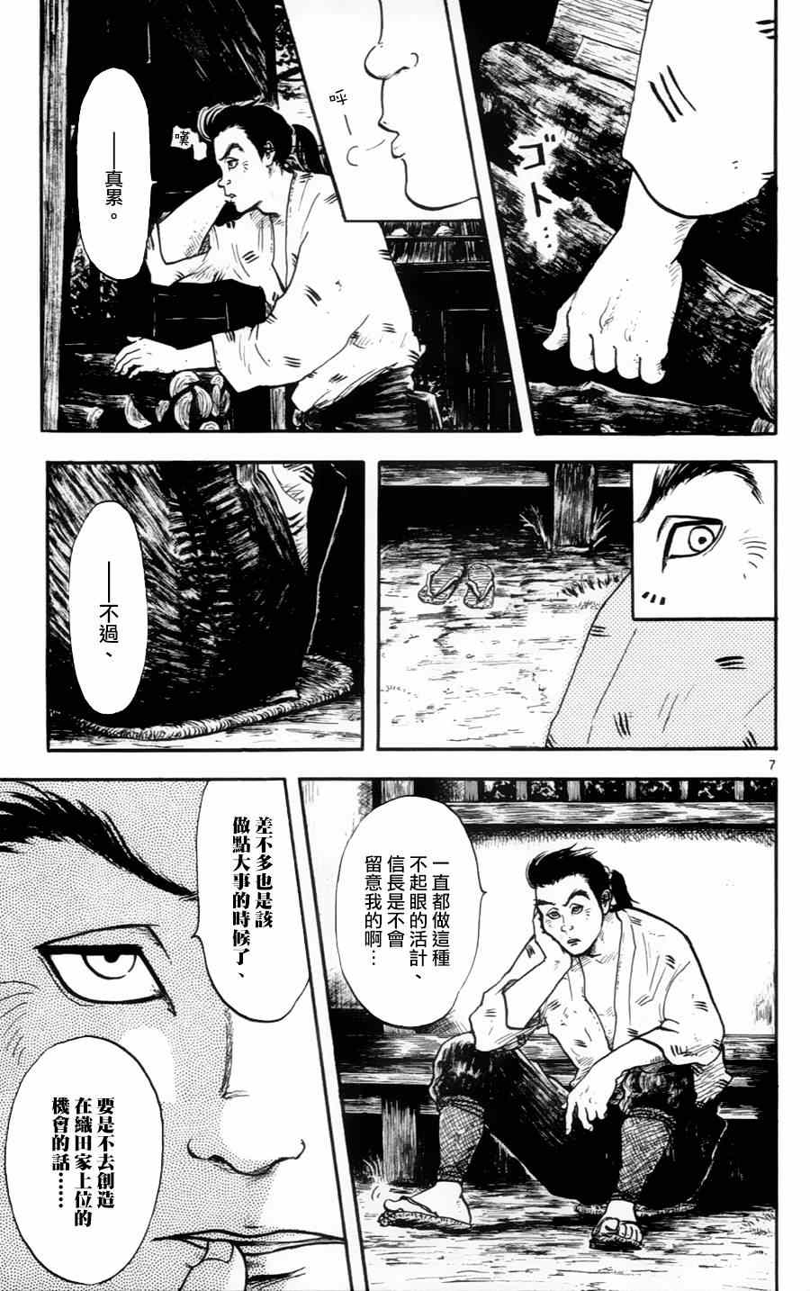 第14话6
