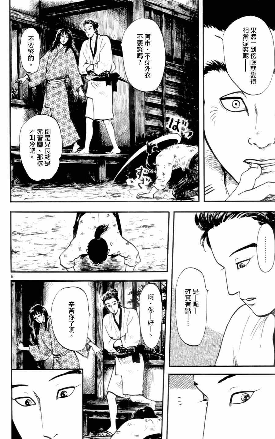 第14话7