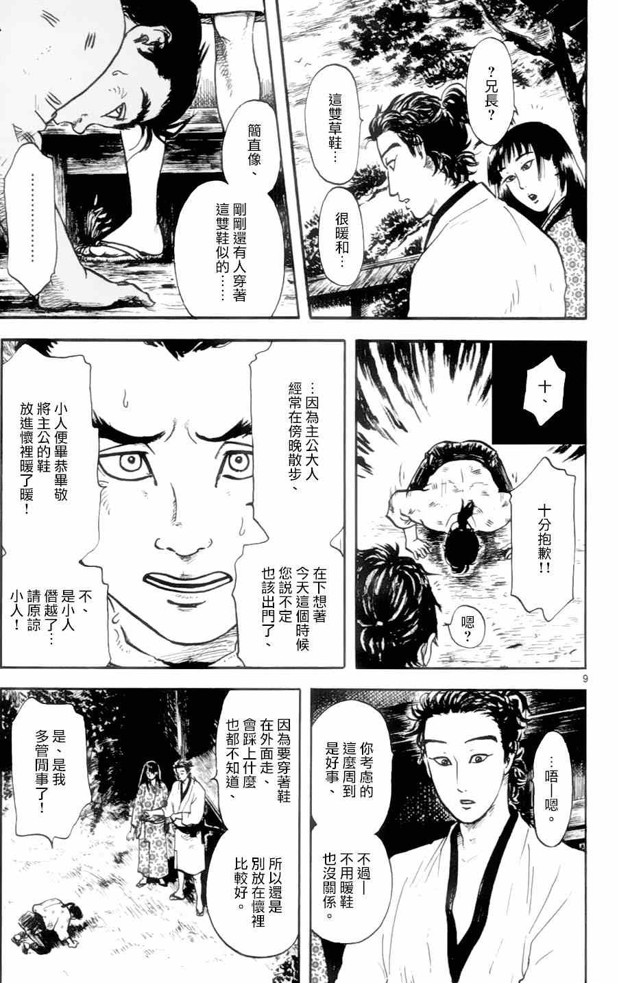 第14话8