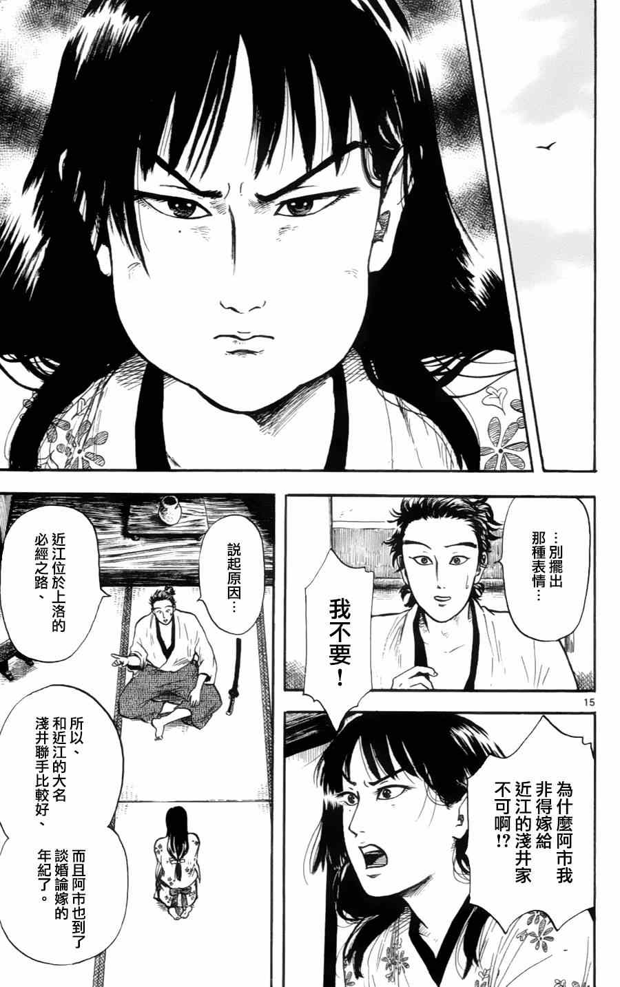 第16话12