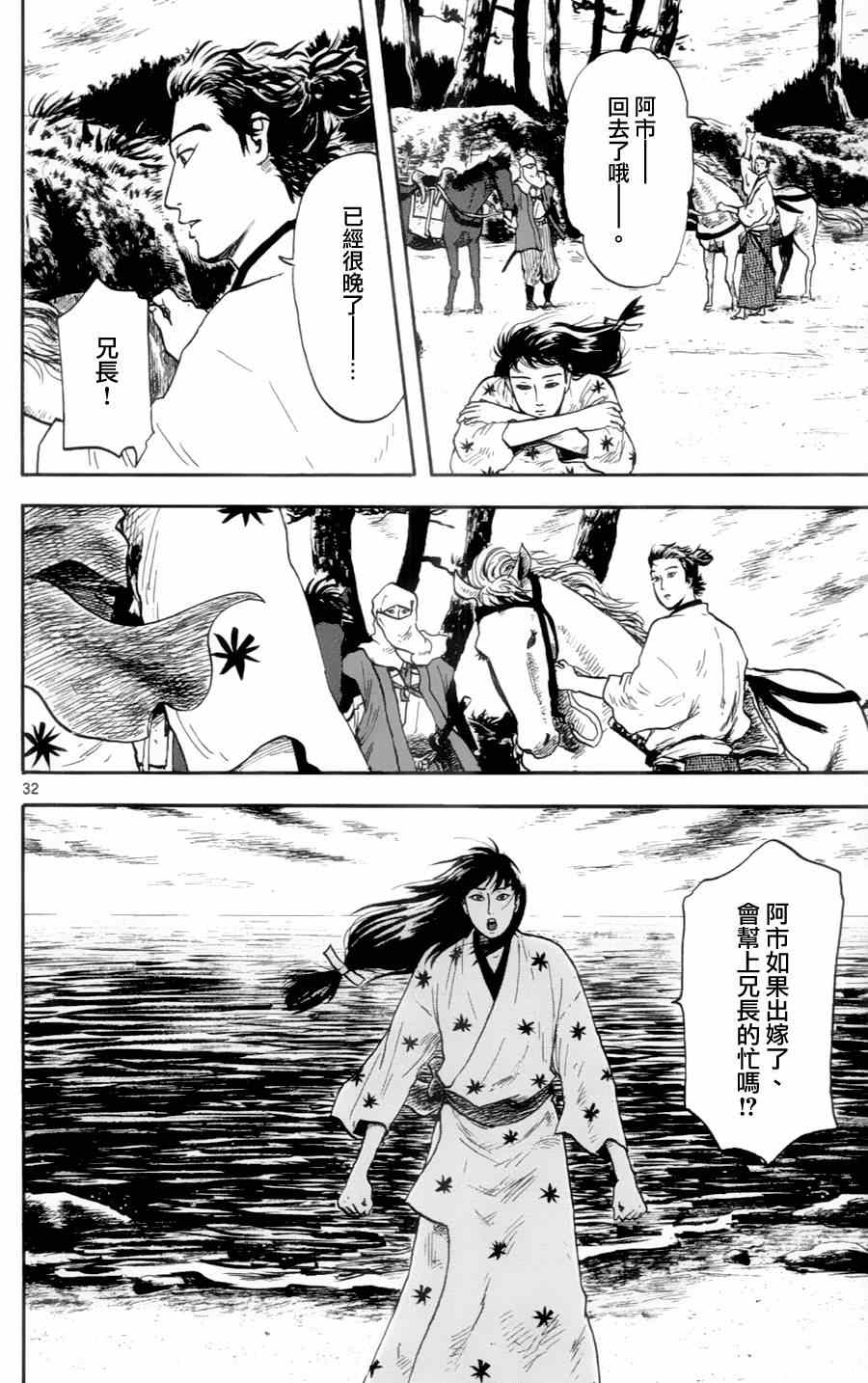 第16话29