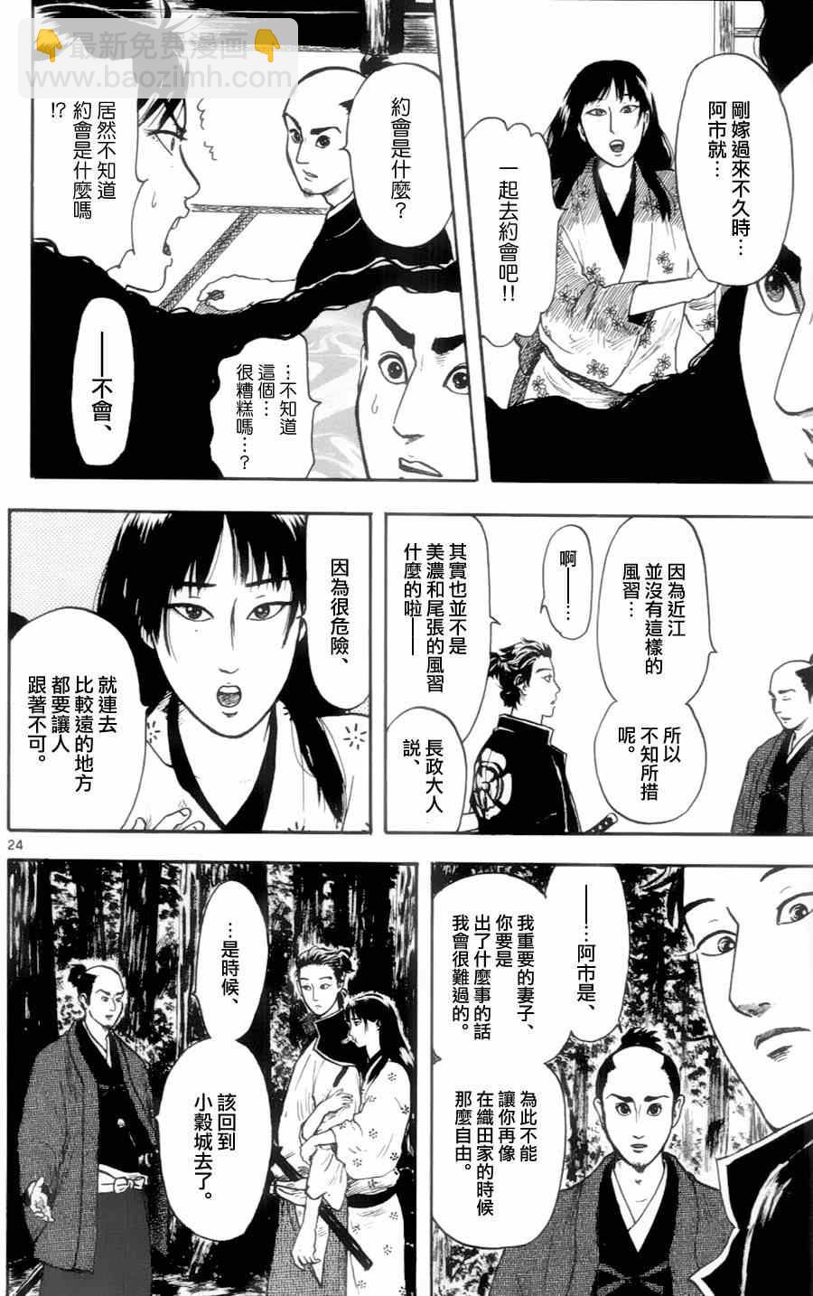 第17话21