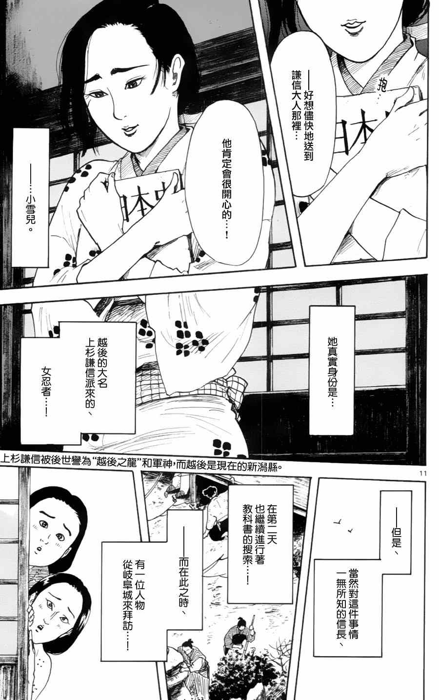 第19话10