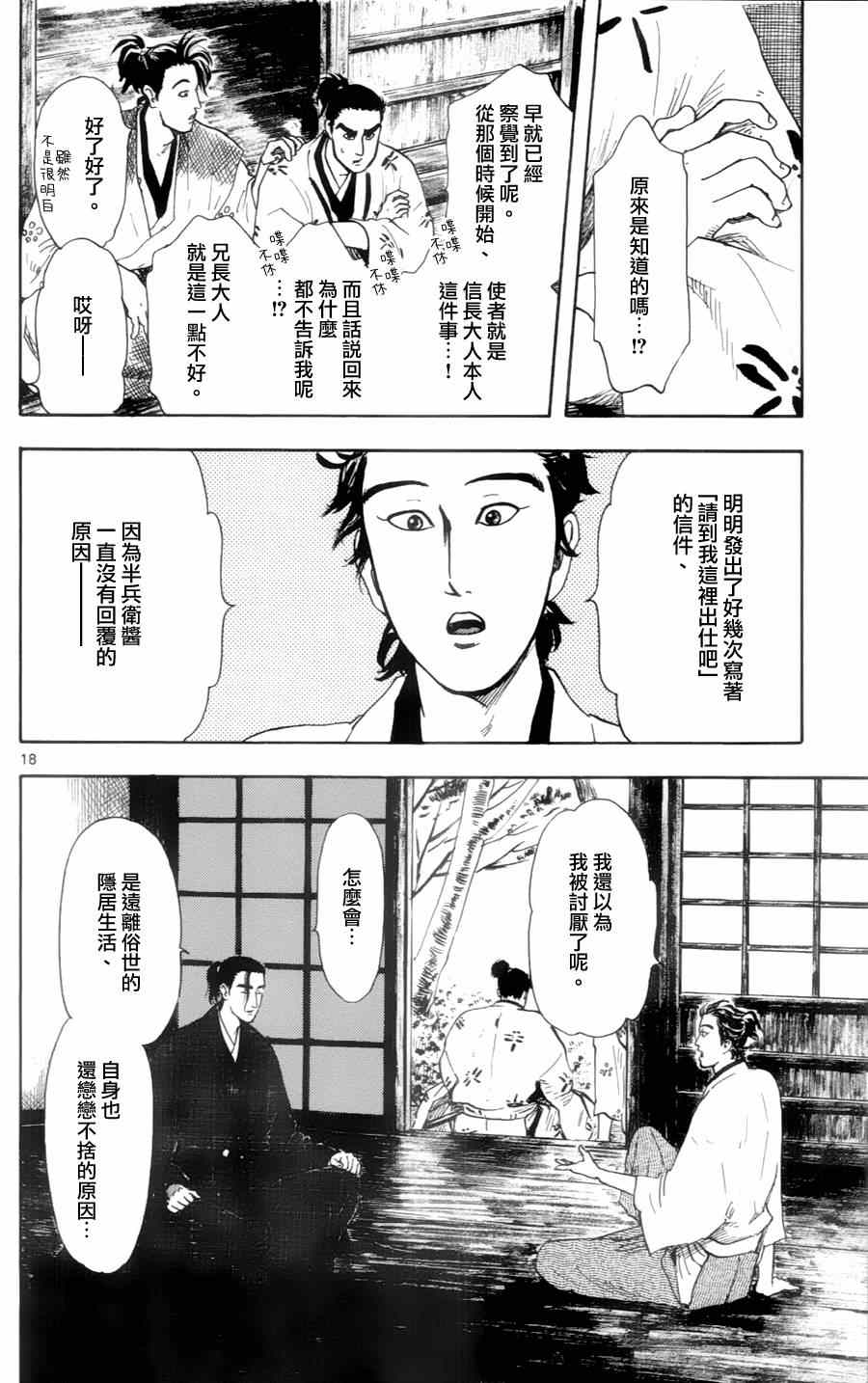 第19话17