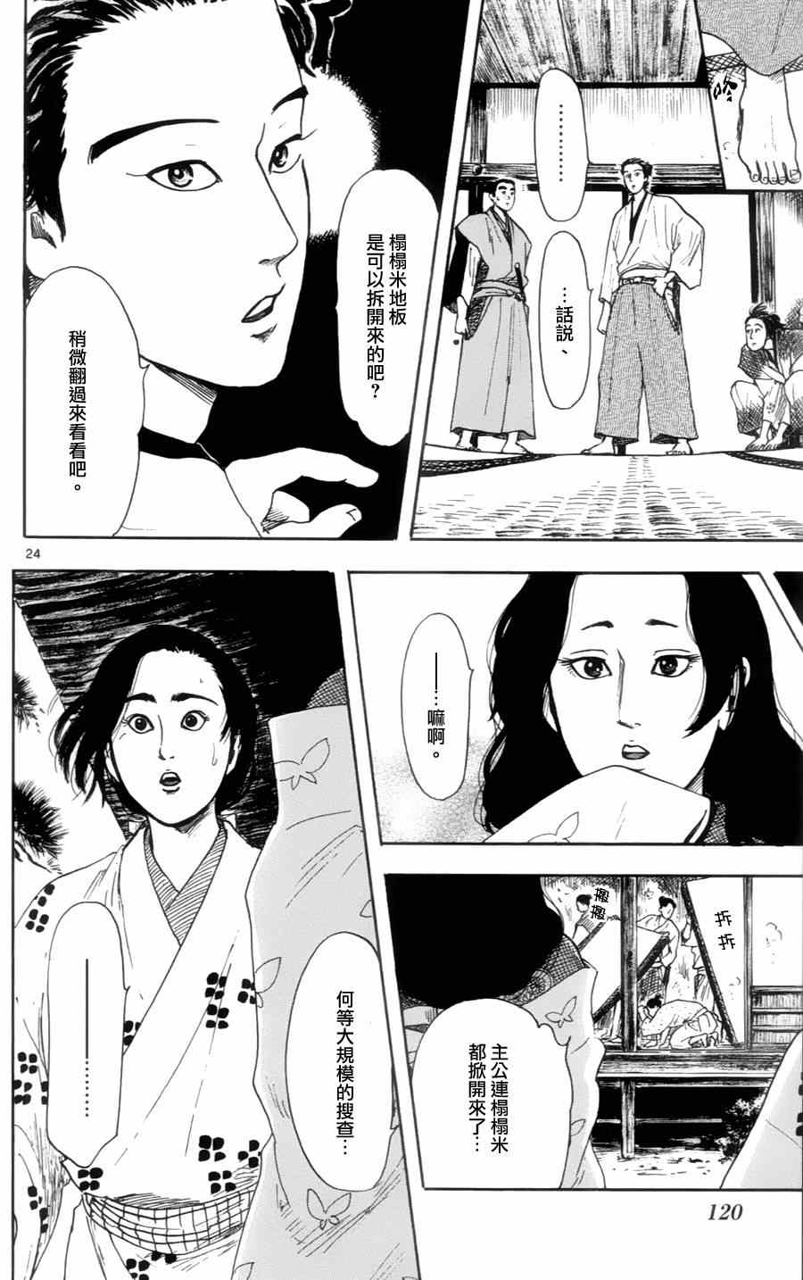 第19话23