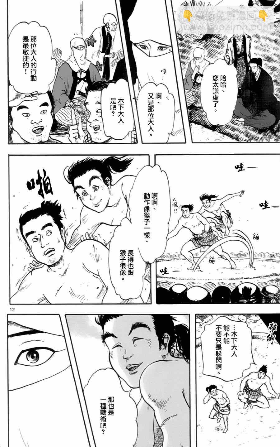 第20话11