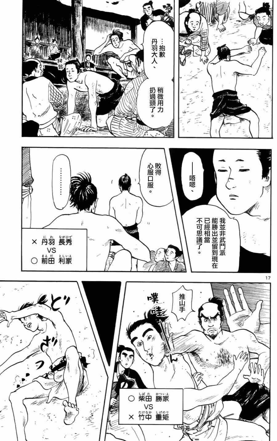 第20话16