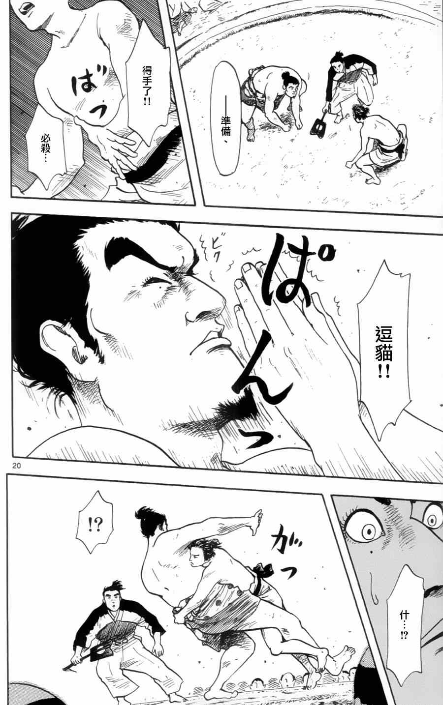 第20话19